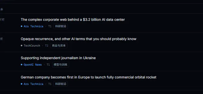 DigitalScope Intelligence 信号列表：信号标题、类别徽标与来源数