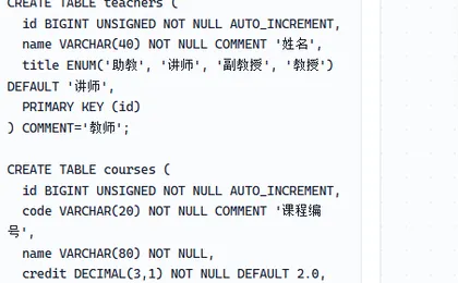 Diagram SQL 输入面板片段（真实界面）